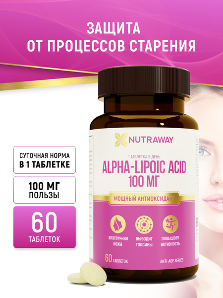 Альфа липоевая кислота 60 таблеток антиоксиданты alpha lipoic acid ...