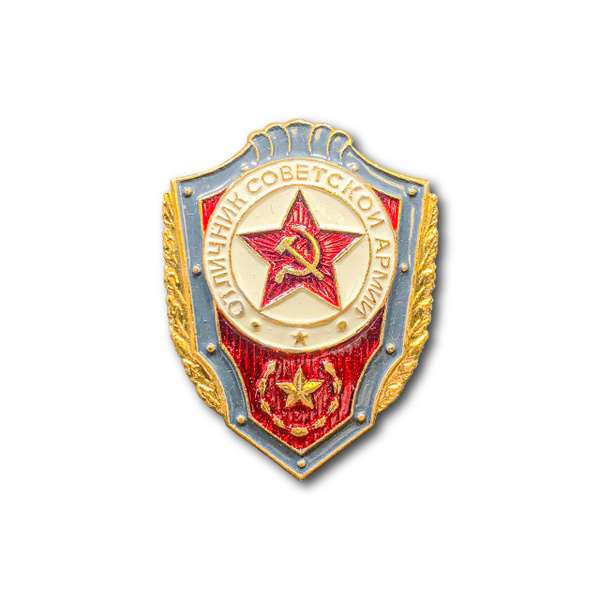 Характеристики Знак Нагрудный СА СССР Отличник Советской Армии ...
