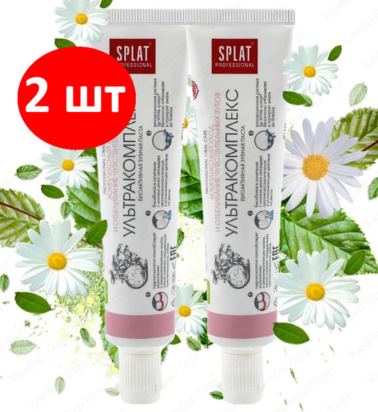 Зубная паста Splat Ультракомплекс, отбеливающая, антибактериальная, без ...