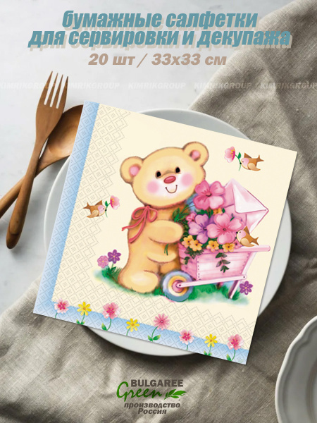 Салфетки бумажные для декупажа для стола 33х33 см 20 шт — купить в ...