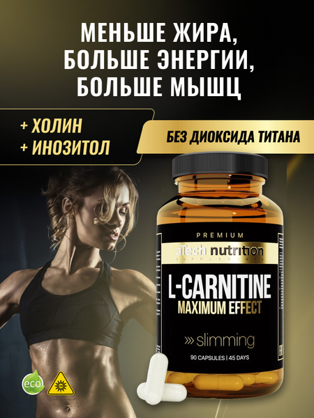 PREMIUM l карнитин, л карнитин для похудения, витамины для коррекции ...