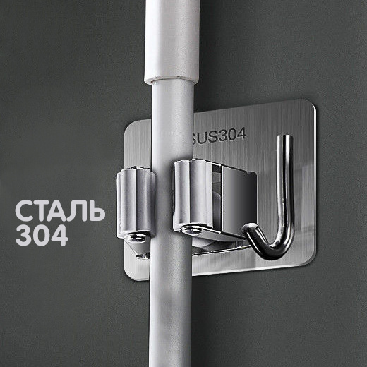 Держатель для швабры Able Goods Держатель настенный для швабры - купить ...