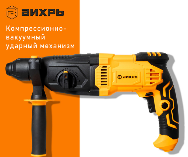 Перфоратор Вихрь П-5А-1000, 1000 Вт, от сети - купить в интернет ...