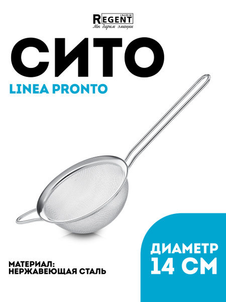 Сито 14 см, нержавеющая сталь, сито с широким ободком, сито для муки ...