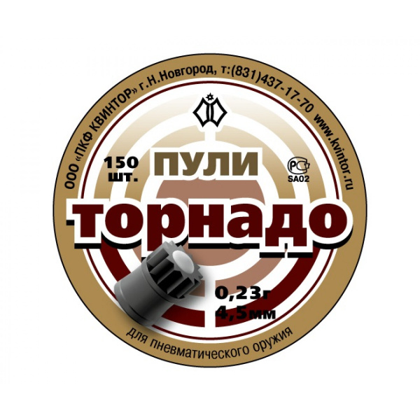 Пули Торнадо 4,5 мм, 0,23 г (150 штук) - купить с доставкой по выгодным ...