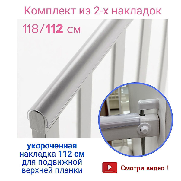 Защитные накладки на кроватку 2 шт (комплект) U-обратной формы 118 и ...