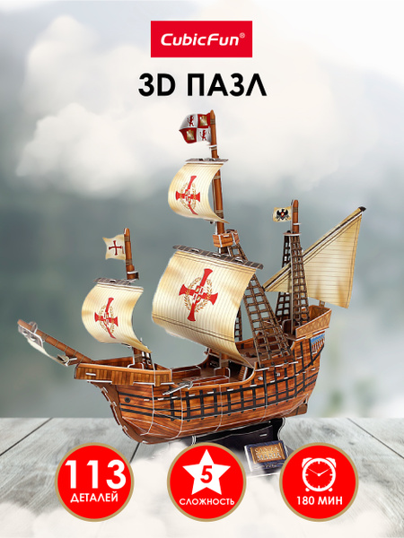 3D пазл CubicFun Корабль Санта-Мария, 113 деталей - купить с доставкой ...