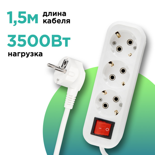 Удлинитель бытовой АБК-СИЛА - купить по выгодной цене в интернет ...