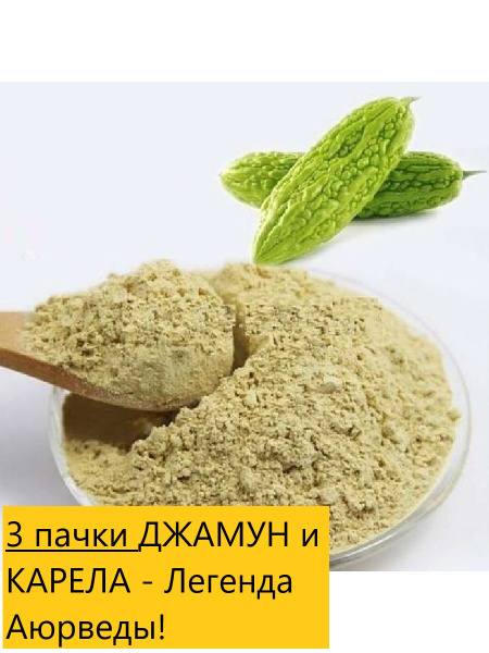 Чайный напиток для обмена веществ Джамун и Карела, 3 шт по 100г купить ...