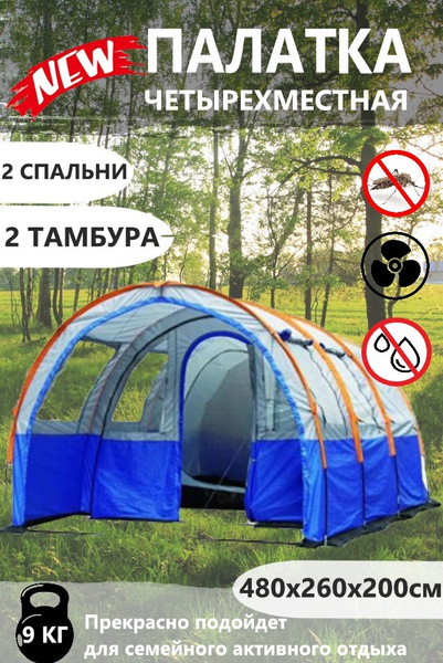 Палатка 4-местная Nakaler 4-местная Туристическая 1801,4 местная ...