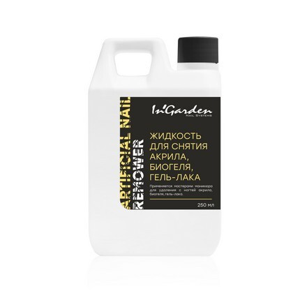 Жидкость для снятия акрила In'Garden, Artificial Nail Remover 250 ml ...