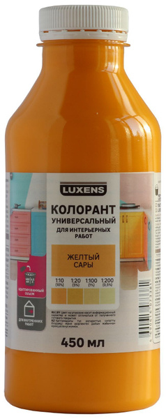 Колер Luxens Желтый 450 мл - купить по низкой цене в интернет-магазине ...