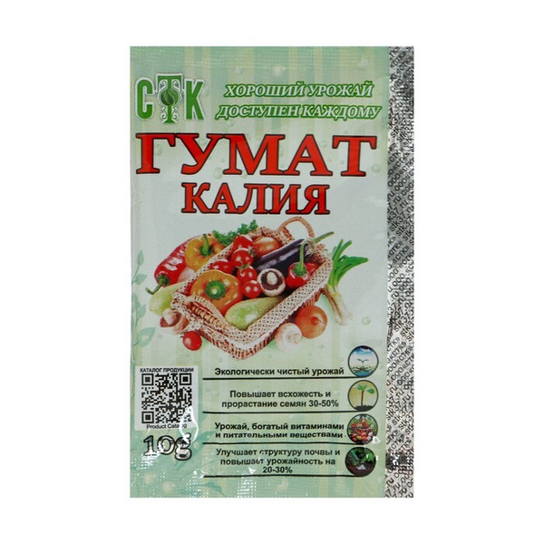 Гумат калия, СТК, 10 г 6 шт - купить с доставкой по выгодным ценам в ...