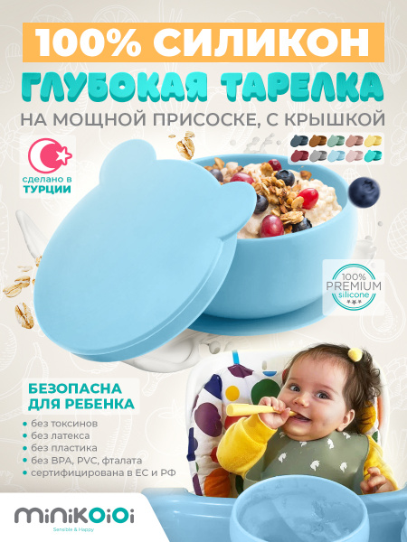 Детская тарелка на присоске Minikoioi Bowly - Mineral Blue С крышкой ...
