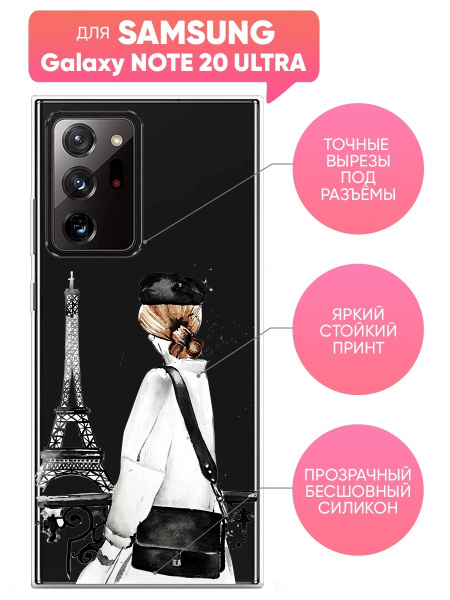 Samsung Galaxy Note 20 Ultra Купить Минск