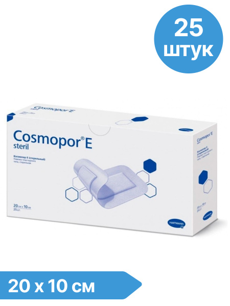 Самоклеящиеся послеоперационные повязки COSMOPOR E steril, 20 х 10 см ...