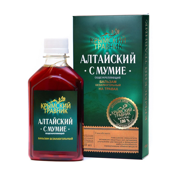 Бальзам питьевой на травах АЛТАЙСКИЙ с мумие - купить с доставкой по ...