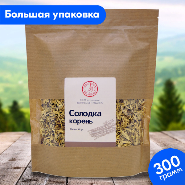 Корень солодки (лакрица) измельчённая от кашля, 300 грамм - купить с ...