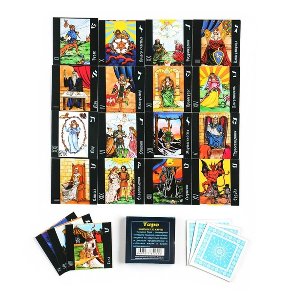 Пасьянс "Таро", 22 карты - купить с доставкой по выгодным ценам в ...