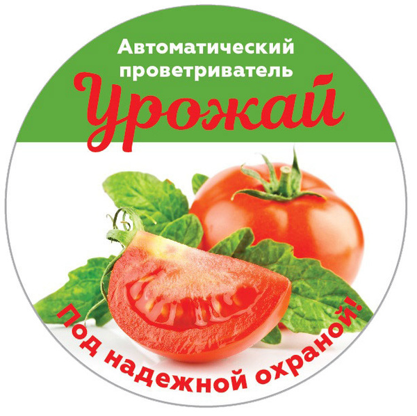 Термопривод для теплиц, Металл, 1 шт - купить по доступным ценам в ...