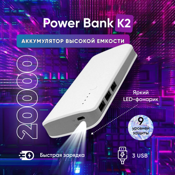 Внешний аккумулятор (Power Bank) OEM Повер банк с фонариком 20000mah ...