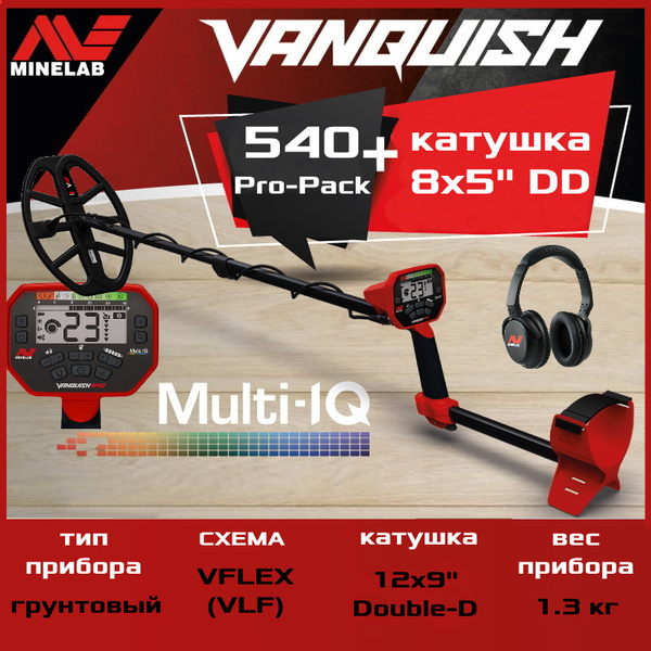 Металлоискатель Minelab серия Vanquish_340_540 Pro-Pack - купить по ...