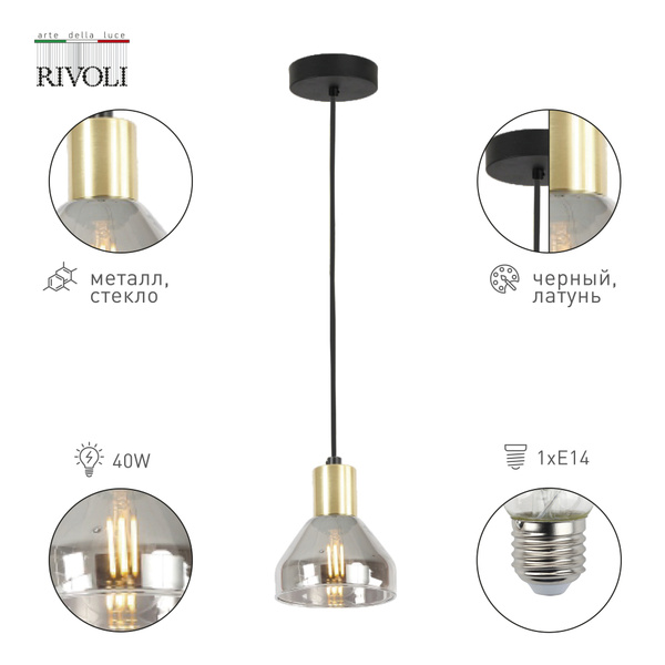 Rivoli Люстра подвесная, 40 Вт купить на OZON по низкой цене в ...