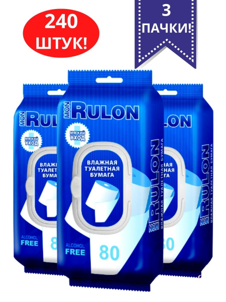 Бумага туалетная влажная Рулон Mon Rulon (можно смывать в унитаз) 240 ...