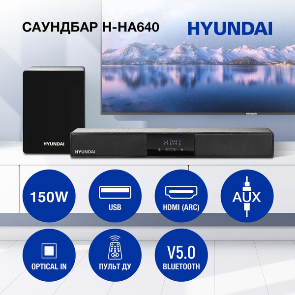 Саундбар для телевизора с беспроводным сабвуфером Hyundai H-HA640 2.1 ...