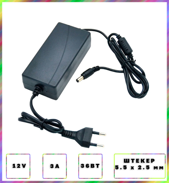 Блок питания (сетевой адаптер) универсальный 12В 3А (12V/3A), штекер 5. ...