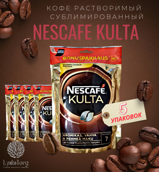 Кофе натуральный вкусный растворимый Nescafe Kulta (Нескафе культа ...