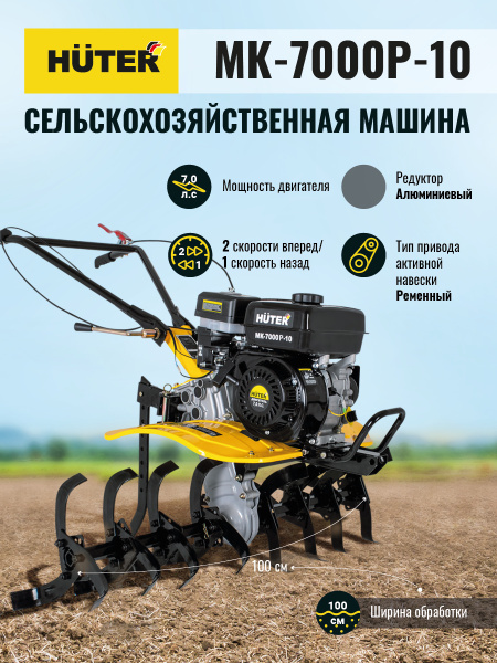 Eurolux Мотоблок купить на OZON по низкой цене (1726077887)
