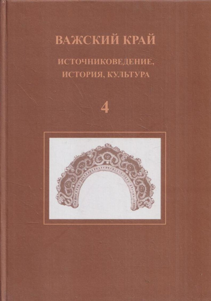 Источниковедение. Источниковедение книги.