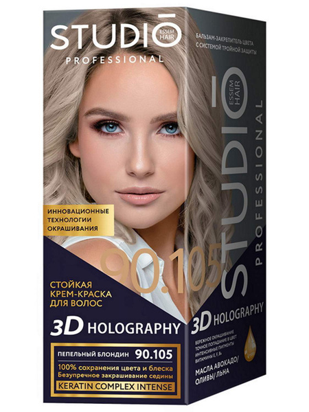 Studio Professional стойкая крем-краска для волос 3D HOLOGRAPHY тон 90. ...