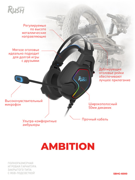 Наушники Полноразмерные SmartBuy RUSH AMBITION - купить по доступным ...