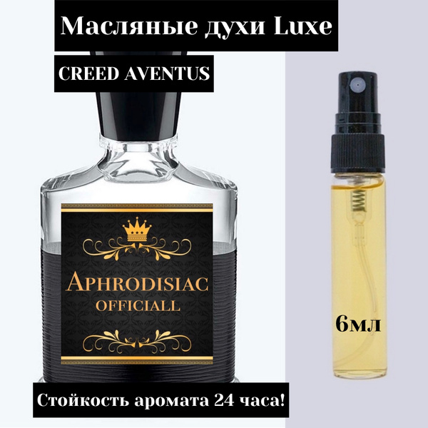 APHRODISIAC OFFICIALL Creed Aventus 6 663702783