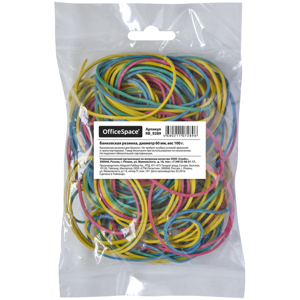 Банковская резинка 100г OfficeSpace, диаметр 60мм, ассорти, европодвес ...