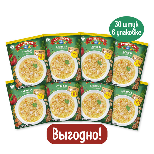Смесь для приготовления супа. Суперсуп Куриный 70г/30 шт в коробке ...