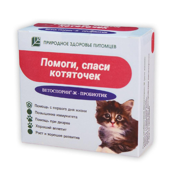 Характеристики Пробиотик Помоги спаси котяточек (Ветоспорин-Ж) 3 ...