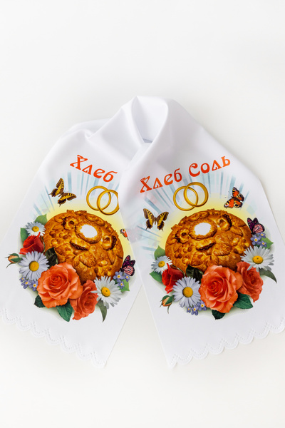 Рушник для каравая/свадебный/пасхальный купить по выгодной цене в ...