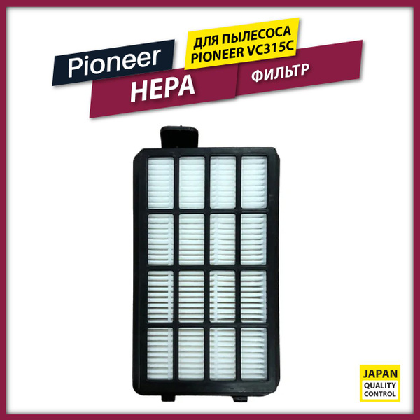 HEPA фильтр для пылесоса Pioneer VC315С - купить с доставкой по ...