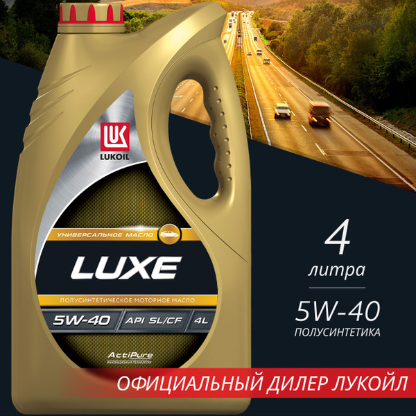 Масло моторное Лукойл (Lukoil) 5W-40 Полусинтетическое - купить в ...