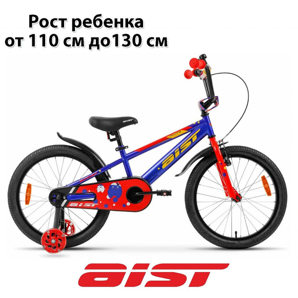 Велосипед детский AIST Pluto (колеса 20") - купить с доставкой по ...