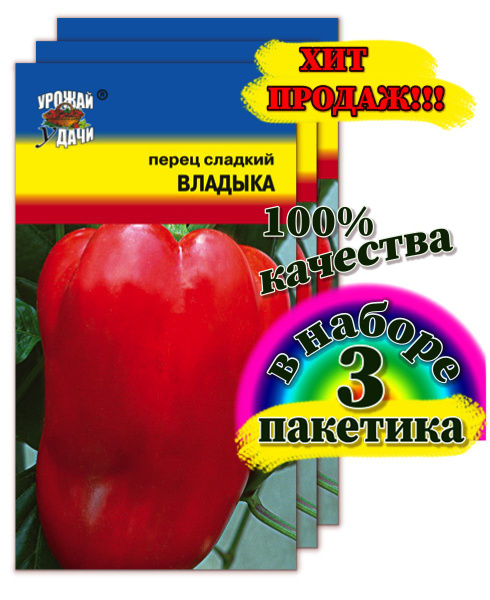 Перец владыка описание сорта фото отзывы Перец сладкий Урожай удачи Цветы1 - купить по выгодным ценам в интернет-магазине