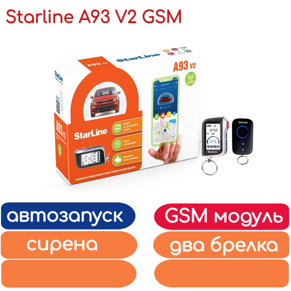 Автосигнализация StarLine A93 V2 GSM (автозапуск, два брелка, GSM ...