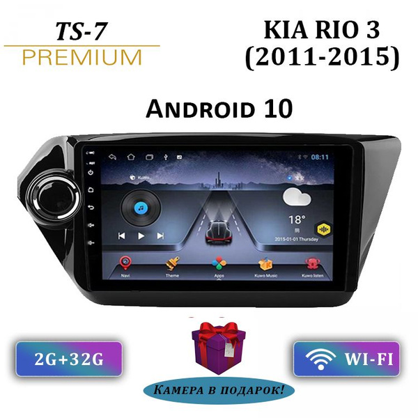 Штатная магнитола TS-7/Kia Rio 3/Киа Рио/ 2+32GB/ магнитола Android 10 ...