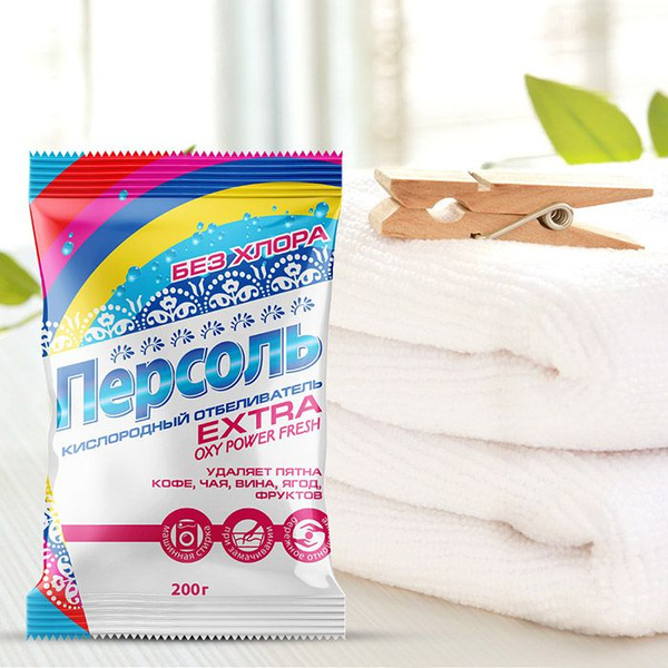 Персоль extra кислородный отбеливатель, 200 г - купить с доставкой по ...