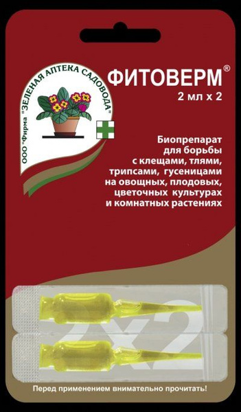 Фитоверм - купить с доставкой по выгодным ценам в интернет-магазине ...