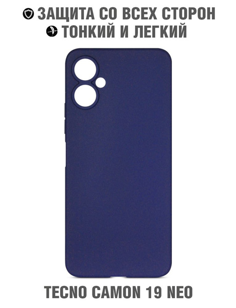 Силиконовый чехол для Tecno Camon 19 Neo / Техно Камон 19 НЕО DF tCase ...