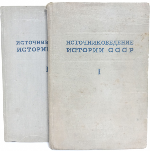 Источниковедение. Источниковедение дневники.